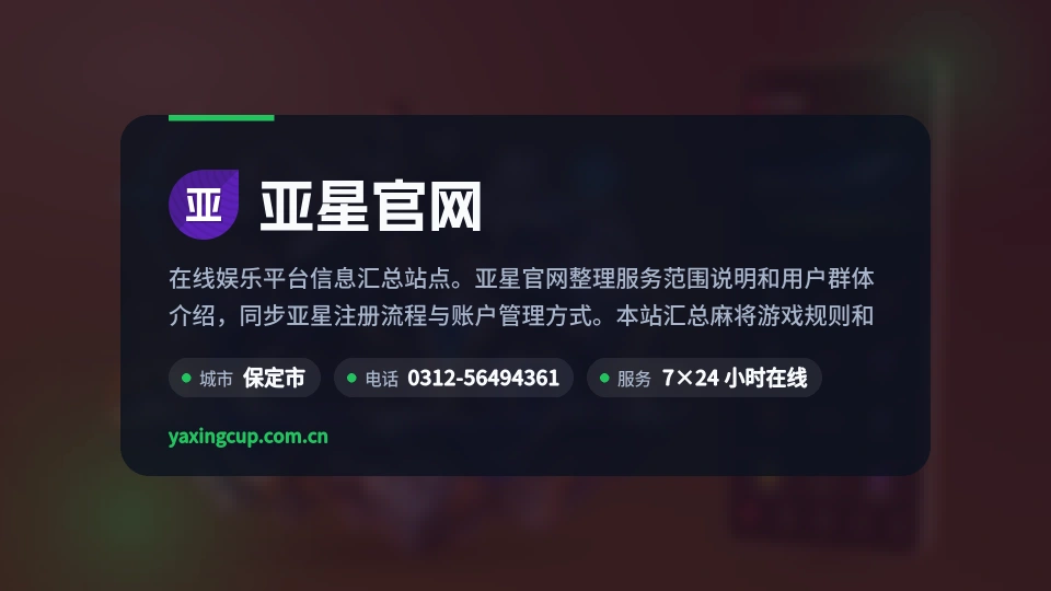 发现亚星官网