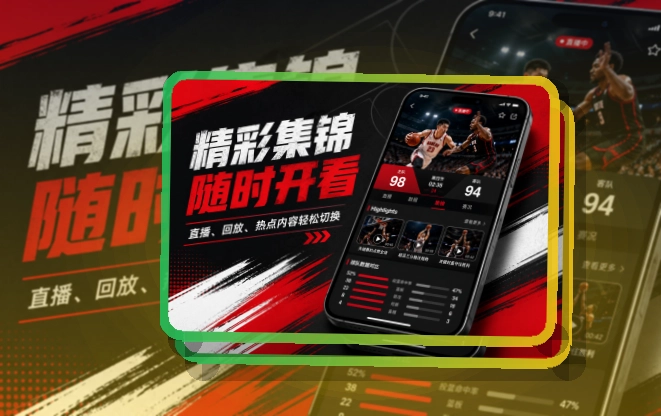 亚星官网回访赛事更省心，应用商店双端获取，安装更顺手